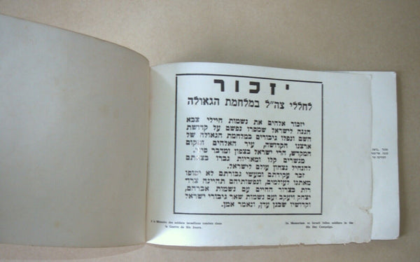 1967 6 Days War Victory Album Booklet Illustrated Photo Israel Jerusalem Vintage