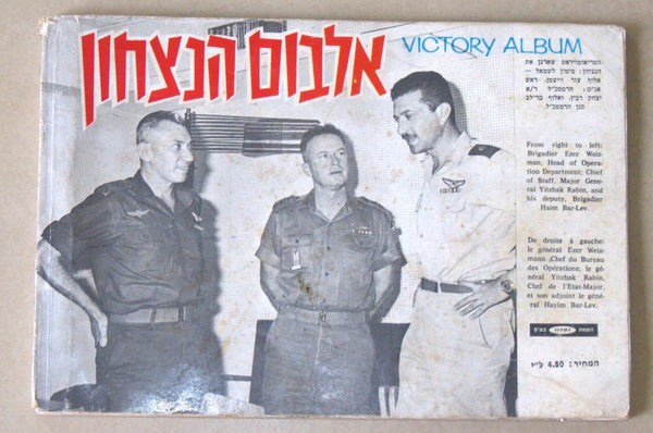 1967 6 Days War Victory Album Booklet Illustrated Photo Israel Jerusalem Vintage