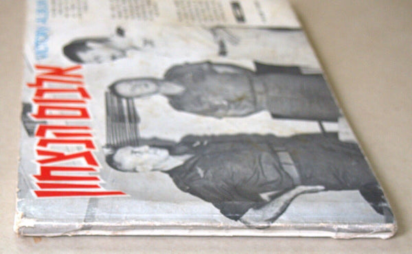1967 6 Days War Victory Album Booklet Illustrated Photo Israel Jerusalem Vintage
