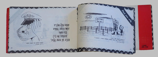 1967 6 Days War Caricatures Collection Booklet Album Israel Vintage