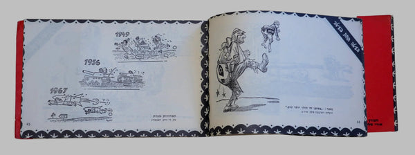 1967 6 Days War Caricatures Collection Booklet Album Israel Vintage