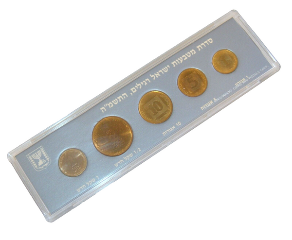 1985 Coin Set Uncirculated Israel Official w Case New Shekel Bank of Israel 5745