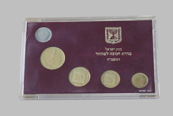 1987 Hanukkah 5 Coin Set Israel Official Circulated w Case Bank of Israel