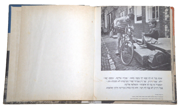 Astrid Lindgren Dirk Lives in Holland Children Story Book Vintage Hebrew 1970
