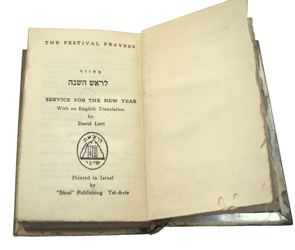 Bible Prayer Book New Year Hebrew English Metal Binding Vintage Judaica Israel