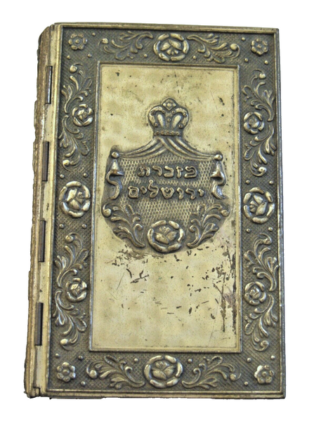 Bible Prayer Book New Year Hebrew English Metal Binding Vintage Judaica Israel