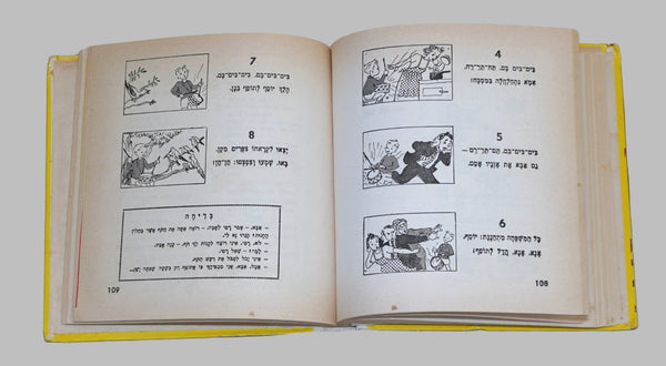 Gan Gani part 3 Israel Vintage 1974 Children Book Hardcover Hebrew Iza Kipnis