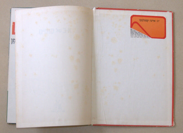 Horses ABC Israeliana Oded Burla David Neman Children Book Hebrew Original 1964