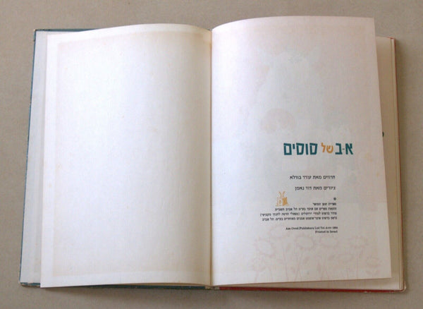 Horses ABC Israeliana Oded Burla David Neman Children Book Hebrew Original 1964