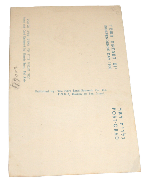 Israel 1956 Postcard Independence Memorial First Day Cover Stamp Judaica Vintage