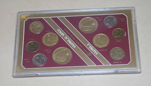 Israel 1987 & 1988 New Sheqel & Hanukkah Official Coins Mint 10 Coin Set