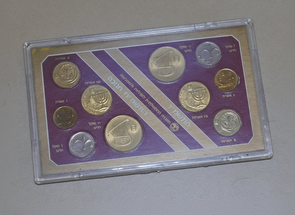 Israel 1987 & 1988 New Sheqel & Hanukkah Official Coins Mint 10 Coin Set