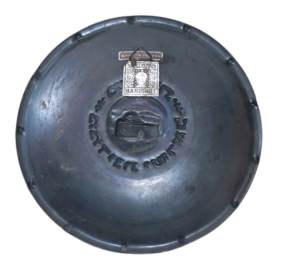 Israel Vintage Bronze Verdigris Tray Plate 1950's Rachel Tomb Signed Hakishut