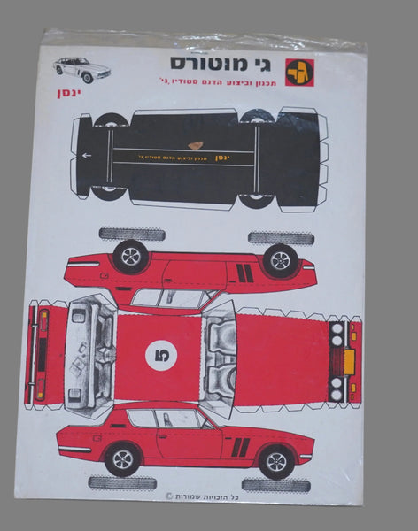 JENSEN Interceptor British Car Paper Model Kit Vintage 1970's Red Israeliana