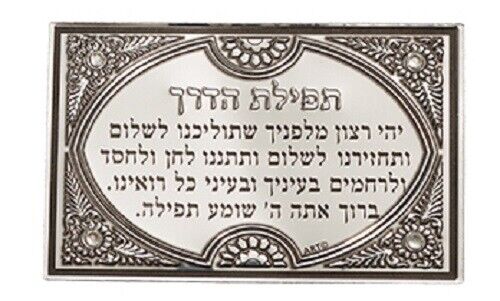 Judaica Kabbalah Amulet Segula Remedy Protection Parnasa Tova Livelihood