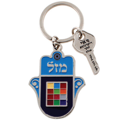 Judaica Keyring Keychain Hoshen Key Charm Hamsa Metal Epoxy Luck Traveler Prayer