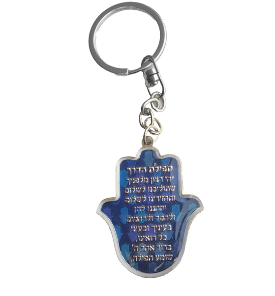 Judaica Keyring Keychain Key Charm Holder Hamsa Metal Epoxy Blue Traveler Prayer