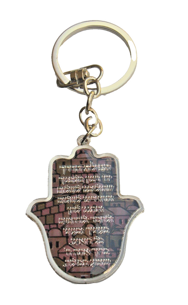 Judaica Keyring Keychain Key Charm Holder Hamsa Metal Epoxy Brown Jerusalem View