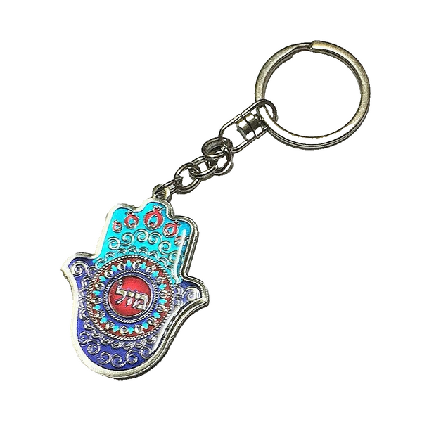 Judaica Keyring Keychain Key Charm Holder Hamsa Metal Epoxy Luck Traveler Prayer