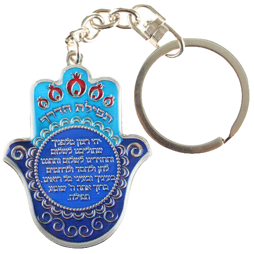 Judaica Keyring Keychain Key Charm Holder Hamsa Metal Epoxy Luck Traveler Prayer