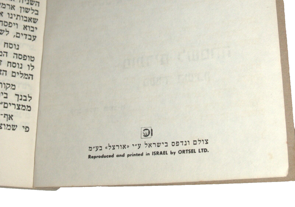 Judaica PESACH Passover Illustrated Gershom Cohen Prague Haggadah 1965 Israel