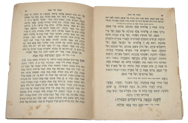 Judaica PESACH Passover Illustrated Haggadah Bakal Jerusalem Early 1950's Israel