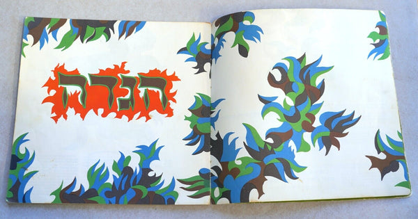 Judaica Pesach Passover EL AL Passover Haggadah Jean David 1969 Israel Vintage