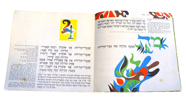 Judaica Pesach Passover EL AL Passover Haggadah Jean David 1969 Israel Vintage