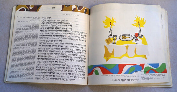 Judaica Pesach Passover EL AL Passover Haggadah Jean David 1969 Israel Vintage