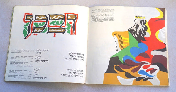 Judaica Pesach Passover EL AL Passover Haggadah Jean David 1969 Israel Vintage