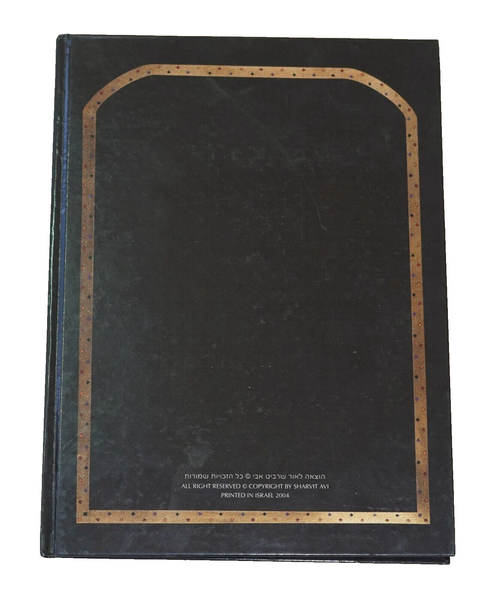 Judaica Pesach Passover Luxurious Haggadah 2004 Israel Mint