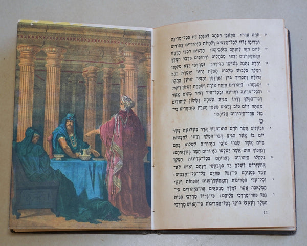 Judaica Book of Esther G Dore Copper Bezalel Cover Hebrew English Israel 1950's