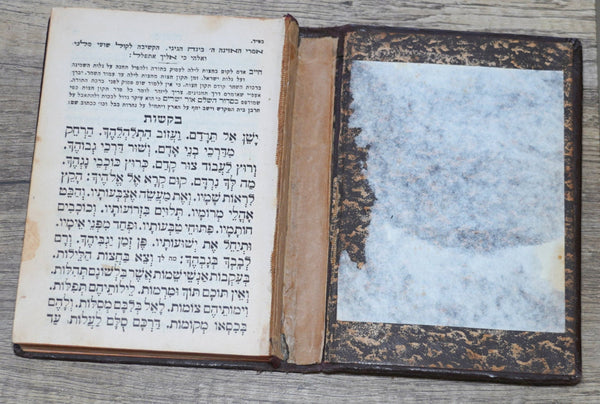 Judaica Siddur Prayer Book Bezalel Rachel Tomb Copper Plaque Cover Hebrew Israel