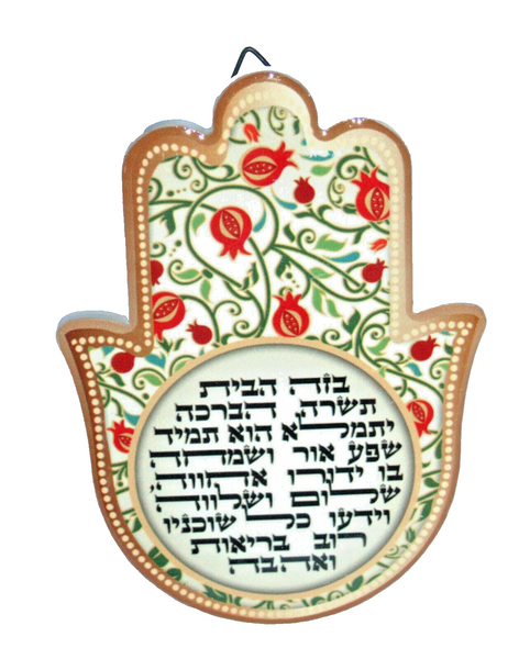 Kabbalah Home Blessing Judaica Hamsa Ceramic Hebrew Evil Eye Pomegranate Stand