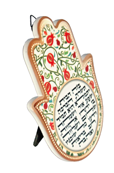 Kabbalah Home Blessing Judaica Hamsa Ceramic Hebrew Evil Eye Pomegranate Stand