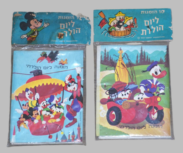 Lot 20 Disney Children Birthday Invitations Vintage 1960's Israel Judaica Hebrew