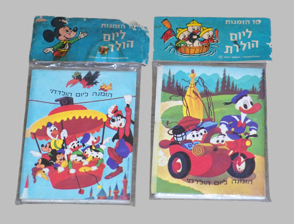 Lot 20 Disney Children Birthday Invitations Vintage 1960's Israel Judaica Hebrew