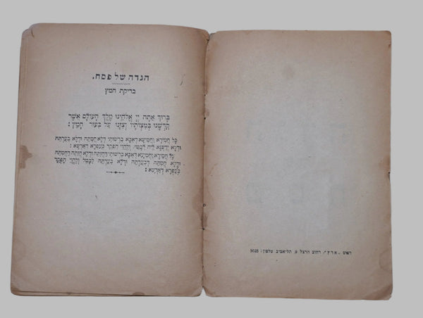 Lot of 3 Judaica Worn Pesach Passover Haggadah Vintage Antique pre Israel