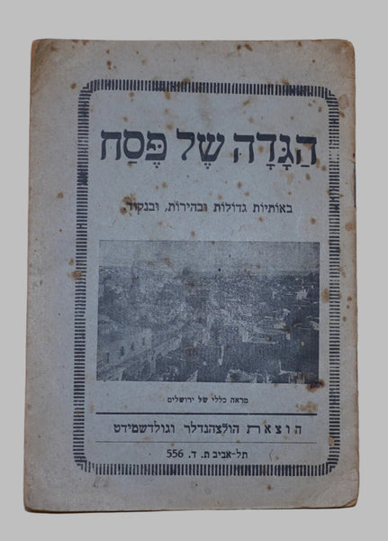Lot of 3 Judaica Worn Pesach Passover Haggadah Vintage Antique pre Israel
