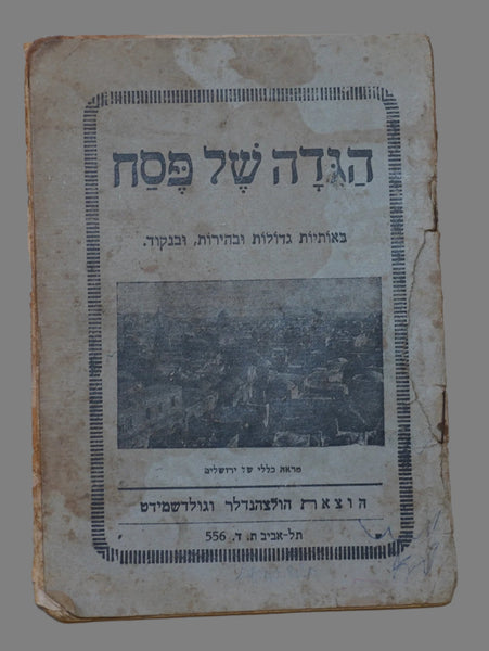 Lot of 3 Judaica Worn Pesach Passover Haggadah Vintage Antique pre Israel