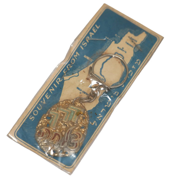 Lot of 4 Vintage 1960's Bezalel Rare Metal Key Charm Holder Israel Judaica