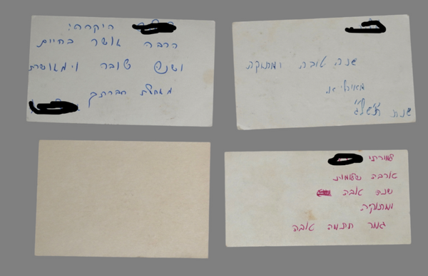 Lot of 4 Vintage Shana Tovah Naive Greeting Cards Judaica 1960's-70's Israel