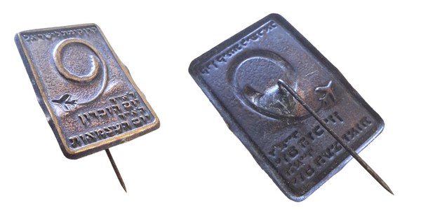 Lot  of 5 Vintage Lapel Pins Israel 9, 10, 18 Anniversary, Jerusalem 1950-60's