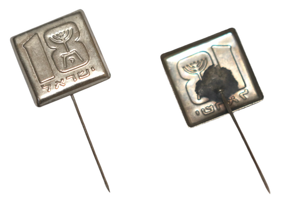 Lot  of 5 Vintage Lapel Pins Israel 9, 10, 18 Anniversary, Jerusalem 1950-60's