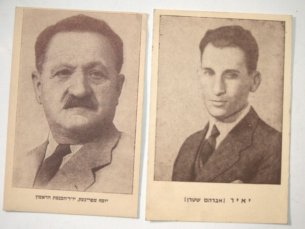 Lot of 2 Vintage Photo Postcards Israel Leaders Sprinzak Avraham Stern 1960's