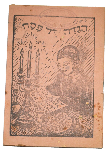 Lot of 3 Judaica PESACH Passover Illustrated Haggadah Bakal Prague Venice Israel