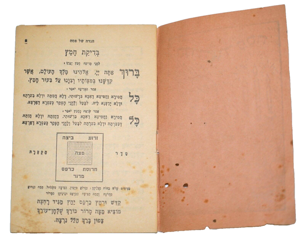 Lot of 3 Judaica PESACH Passover Illustrated Haggadah Bakal Prague Venice Israel