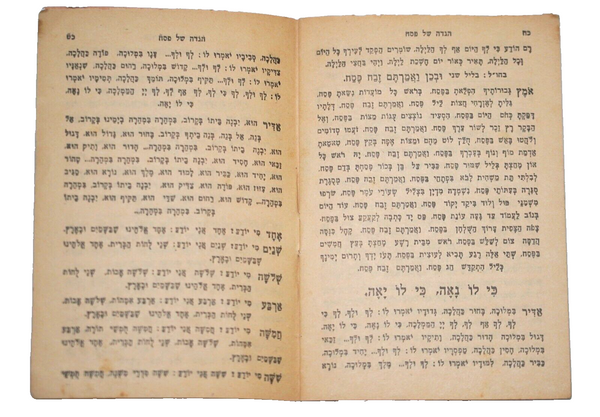 Lot of 3 Judaica PESACH Passover Illustrated Haggadah Bakal Prague Venice Israel