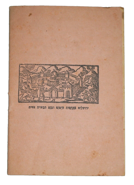 Lot of 3 Judaica PESACH Passover Illustrated Haggadah Bakal Prague Venice Israel