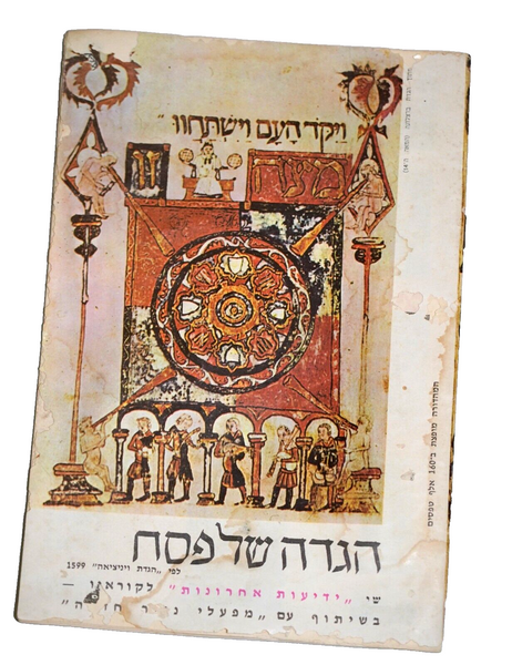 Lot of 3 Judaica PESACH Passover Illustrated Haggadah Bakal Prague Venice Israel